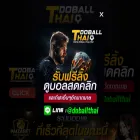 doballthai.com