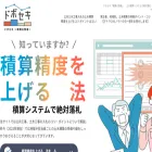 dobo-seki.com