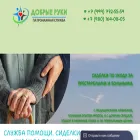 dobrie-ruky.ru
