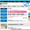 dobun.co.jp