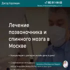 doctor-korolishin.ru