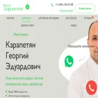 doctorkarapetyan.com
