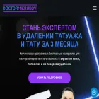 doctormikrukov.ru