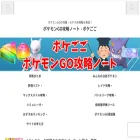 doctorpokegogo.com