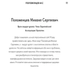 doctorpolozhentsev.ru
