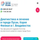doctorpusan.com