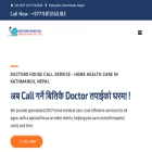 doctorshousecall.com.np