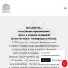 documentall.ru