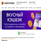dodopizza.kg