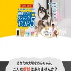 doghealth-labo.com