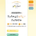 doghotel-pocket.com