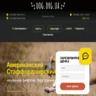 dog.org.ua