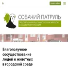dogpatrolrostov.ru