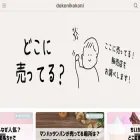dokonikokoni.com