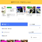 dokugaku-tarot.com