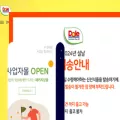 dolemarket.co.kr