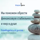 dolgiotpusti.ru