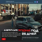 dolgov-auto.ru