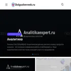 dolgushevweb.ru