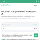 dollarinfo.ru