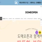 domeopen.com