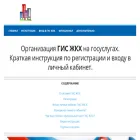 domgosuslug.ru