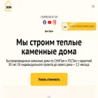 domgroup.pro