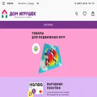 domigrushek-shop.ru