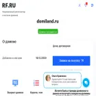 domiland.ru