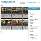 dominionrandomizer.com