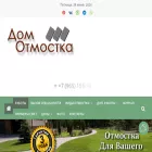dom-otmostka.ru