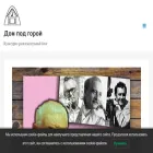 dom-pod-goroy.com