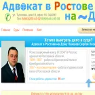 don-advokat.ru