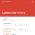 donate.podari-zhizn.ru