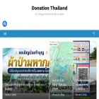 donationthailand.net