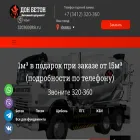 donbeton.pro