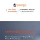 don-cons.ru