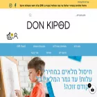 donkipod.co.il