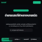 dooball.io