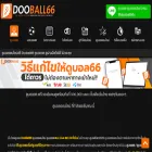 dooball66af.com