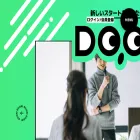 doon-web.jp