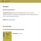 dopovidi-nanu.org.ua