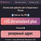 doramaland.link