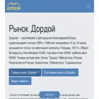 dordoi.com