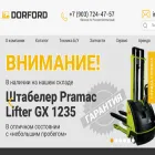 dorford.ru