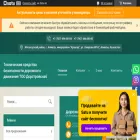 dor.kz