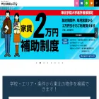 dormy-sendai.com