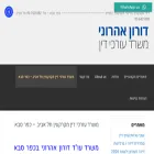 doron-aharoni.com