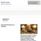 doska-perm59.ru