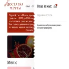 dostavkamechti.com